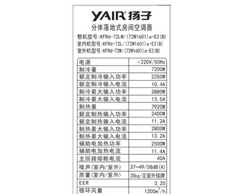 了解扬子空调维修价格表的重要性（优质服务）  第3张