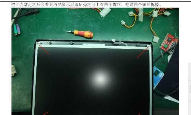 如何修理翻新显示器（简易步骤让您的显示器焕然一新）  第1张