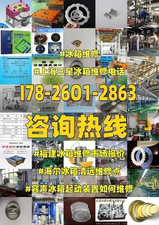三星冰箱故障维修方法大揭秘（解决冰箱故障的有效方法与技巧）  第2张