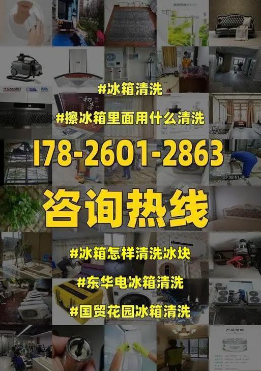 冰柜带电事故的处理方法（安全使用冰柜避免电击风险）  第3张