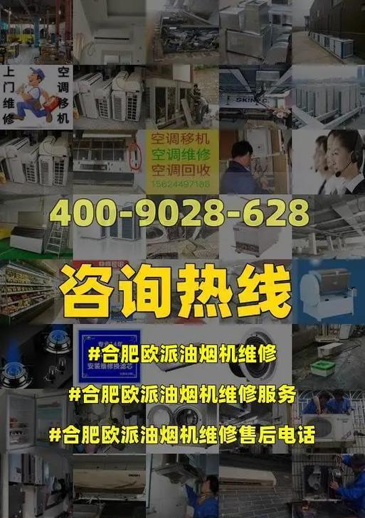 如何正确清洗欧派松油烟机（简单易行的清洗方法让您的油烟机焕然一新）  第1张