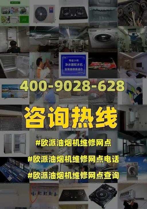 如何正确清洗欧派松油烟机（简单易行的清洗方法让您的油烟机焕然一新）  第3张