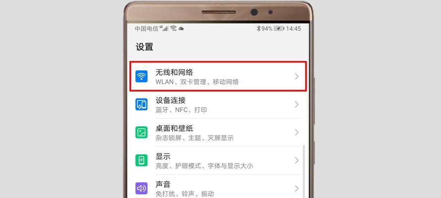 如何通过电脑修改WiFi密码（一步步教你如何通过电脑轻松修改WiFi密码）  第1张
