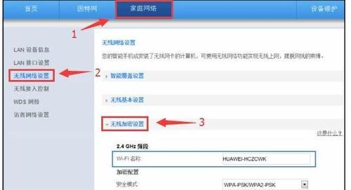 如何通过电脑修改WiFi密码（一步步教你如何通过电脑轻松修改WiFi密码）  第2张