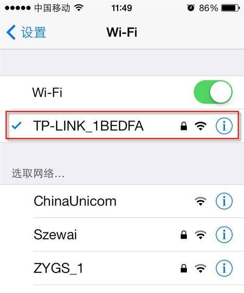 如何通过电脑修改WiFi密码（一步步教你如何通过电脑轻松修改WiFi密码）  第3张