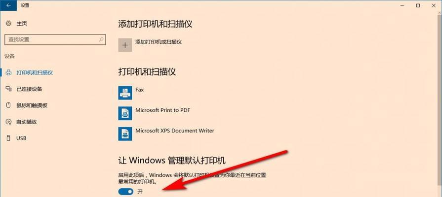 解决惠普打印机电源故障的有效方法（惠普打印机电源故障解决方案及技巧）  第2张