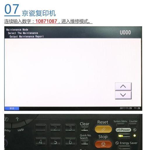 施乐复印机部件控制代码的优势与应用（提高效率）  第1张