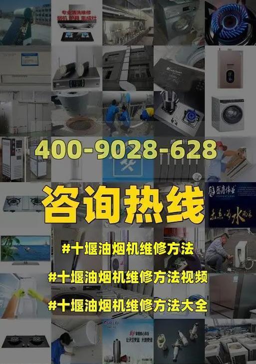 张家港商业油烟机清洗方法（轻松解决商业油烟机清洗难题）  第2张