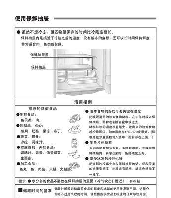 如何解决冰箱结冰问题（冰箱结冰原因及解决方法一网打尽）  第1张