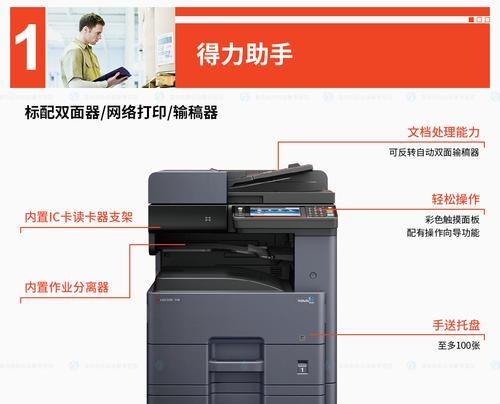 解决惠普复印机出现白线问题的有效方法（快速修复复印机白线问题）  第1张