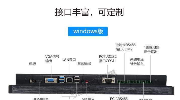 笔记本电脑触摸屏接线方法详解（揭秘触摸屏接线的关键步骤和技巧）  第3张