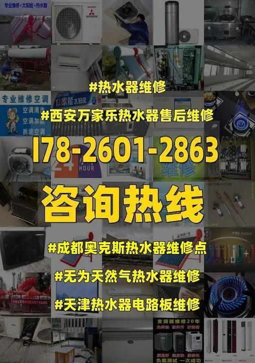 天然气热水器不出热水的原因及解决办法（解决天然气热水器不出热水的实用方法）  第2张
