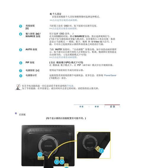 解决三星电脑开机黑屏问题的有效方法（排除三星电脑开机黑屏故障的实用技巧）  第3张
