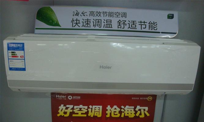 海尔空调不开机的原因及解决方法（了解海尔空调不开机的常见问题）  第3张
