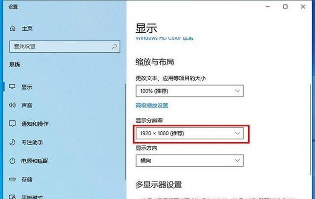 重影问题的解决方法（有效应对显示器出现重影问题的实用技巧）  第2张