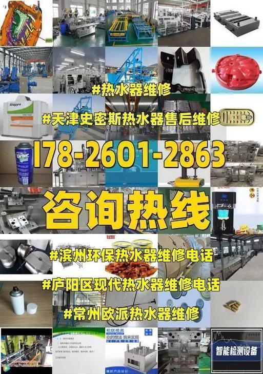 解读史密斯燃气热水器E1故障及维修措施（掌握E1故障诊断技巧）  第2张