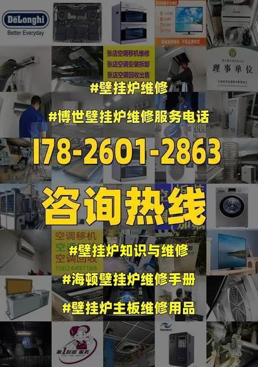 海顿壁挂炉调整方法（优化炉温）  第1张