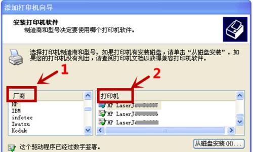 如何设置电脑无打印机环境下进行打印（快捷实用的解决方案）  第3张