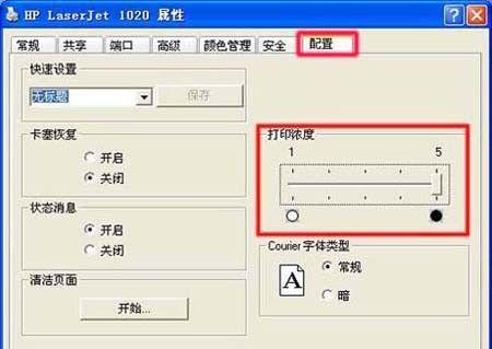 解决惠普打印机校准超时的方法（针对惠普打印机校准超时问题的解决方案）  第2张