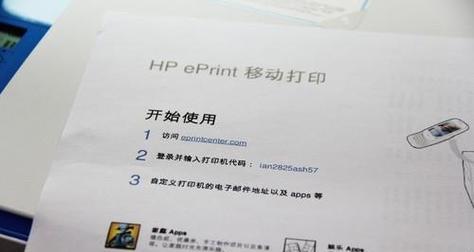 解决惠普打印机校准超时的方法（针对惠普打印机校准超时问题的解决方案）  第1张
