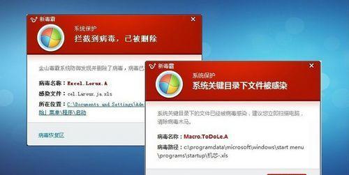 电脑中毒后无法开机（解决电脑中毒无法开机的有效方法）  第2张