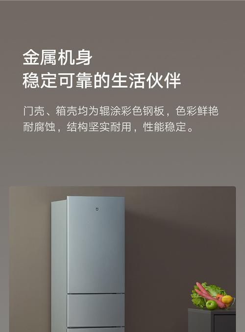 小米冰箱与海尔冰箱（对比质量与性能）  第1张