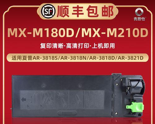 打印机粉墨加墨的方法及注意事项（保持打印质量）  第2张