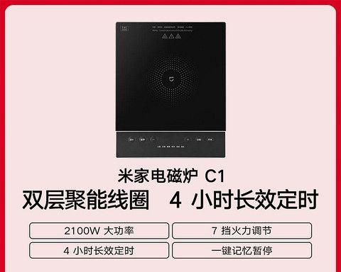 电磁炉故障E1的原因与解决方法（电磁炉使用注意事项及常见故障排除）  第3张