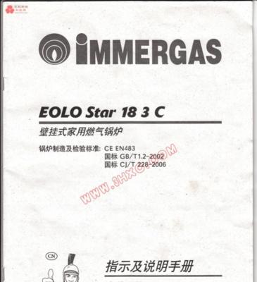 玛尔卡壁挂炉EA故障代码处理指南（解决壁挂炉EA故障）  第1张