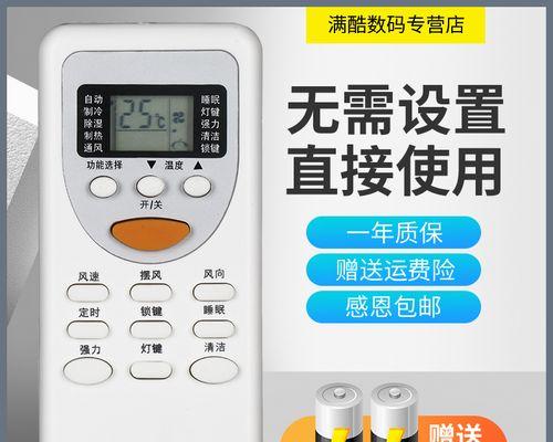 东洋空调质量如何（探讨东洋空调常见故障代码及其解决方法）  第1张