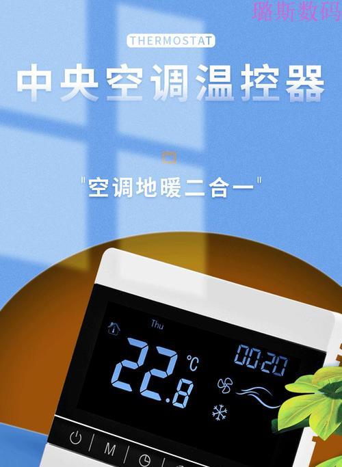 宾馆中央空调故障解决方法（保持宾馆中央空调顺利运行）  第1张