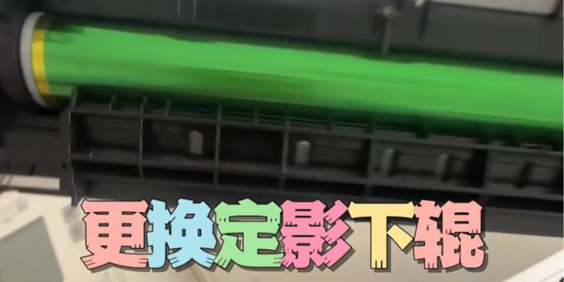打印机黑点问题的原因及解决方法（解析打印机印出黑点的可能原因与应对措施）  第3张
