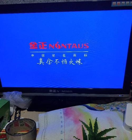 长虹电视黑屏故障处理指南（解决长虹电视黑屏问题的有效方法）  第2张
