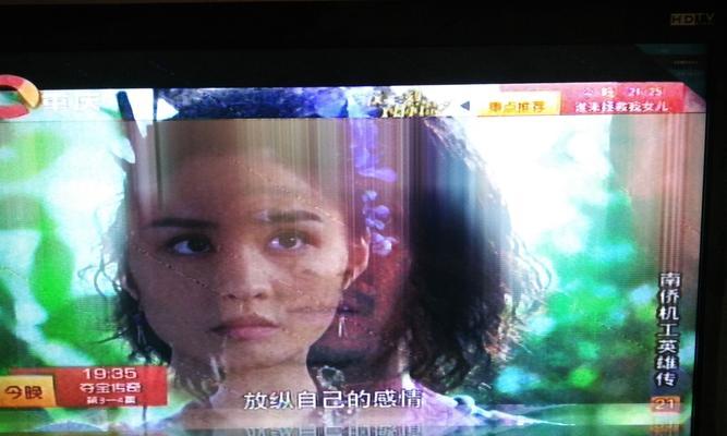 电视机抖动故障的原因及解决方法（揭秘电视机抖动的背后真相）  第2张