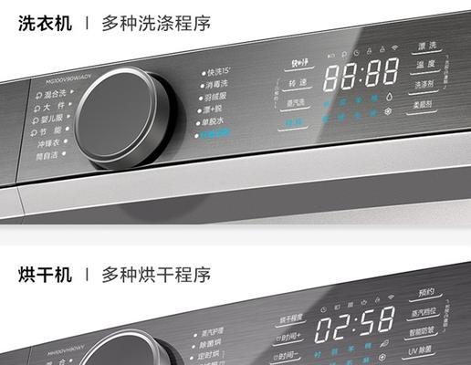 东芝洗衣机复位方法详解（恢复出厂设置轻松搞定）  第2张
