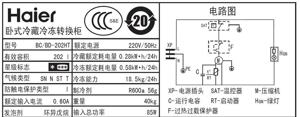 冰柜功率降低的解决方法（提高冰柜能效）  第3张