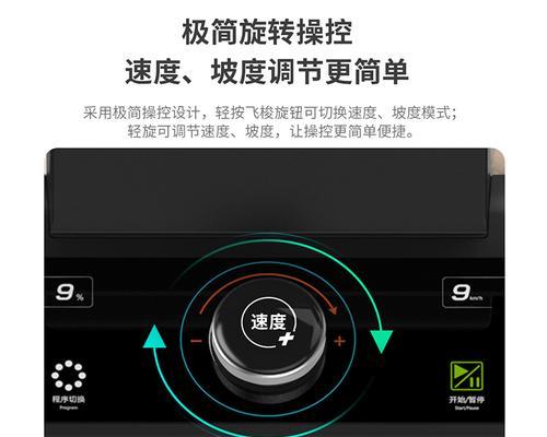 跑步机自动上水故障原因分析（了解跑步机自动上水故障的根本原因）  第2张