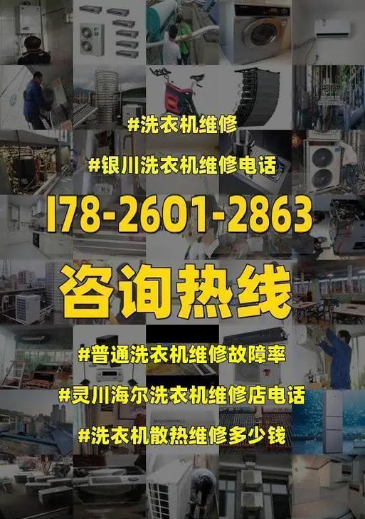 加入海尔洗衣机维修，开启技术服务之路（成为海尔洗衣机维修人员的关键步骤）  第2张
