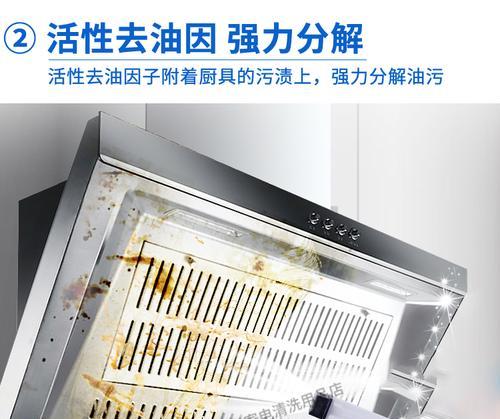 如何利用鱼缸清洗油烟机（简单易行的清洁方法）  第2张