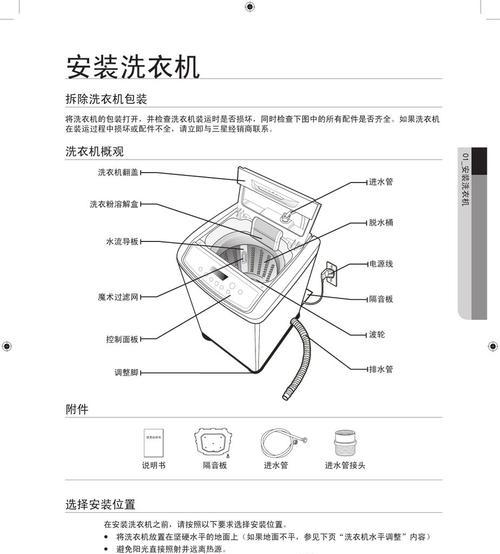 如何正确清洗手动洗衣机（简单易行的清洗方法）  第3张