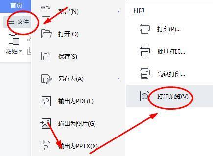 如何应对复印机复印出白条的问题（解决复印机复印白条的有效方法）  第1张
