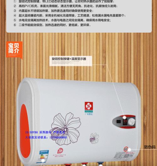 樱花热水器出现E6错误代码的原因（探究樱花热水器故障代码E6的根源及解决方法）  第2张