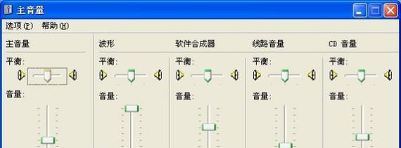 消除电脑麦克风电流声的有效方法（解决电脑麦克风电流声问题）  第1张