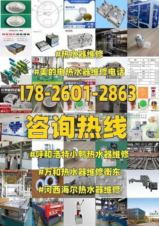 美的电热水器维修方法（解决常见问题）  第2张