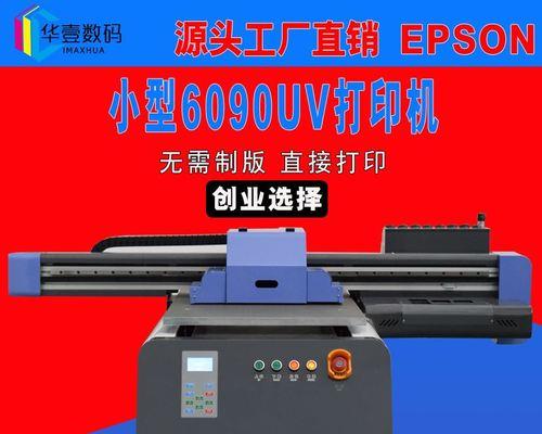 复印机受潮导致打印不清晰的修复方法（解决复印机受潮问题）  第1张