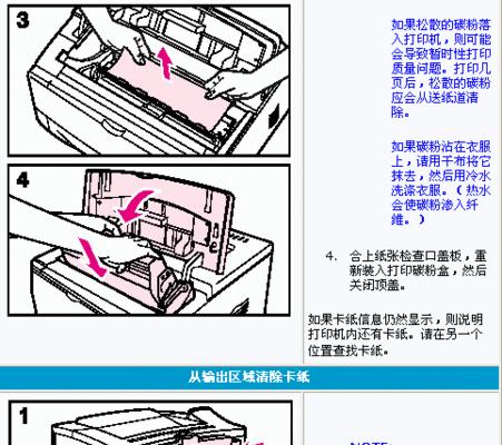 复印机受潮导致打印不清晰的修复方法（解决复印机受潮问题）  第3张