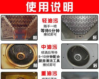 高效清洁方法（简单步骤让您的油烟机焕然一新）  第1张