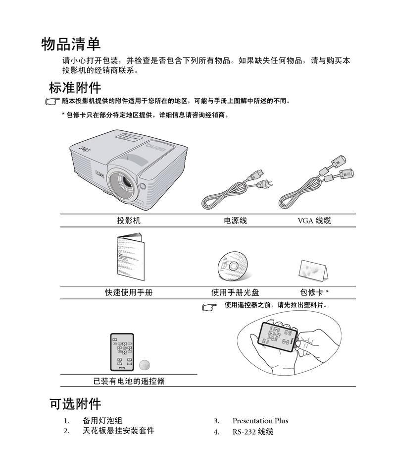 如何解决投影仪效果模糊的问题（快速调整设置）  第1张