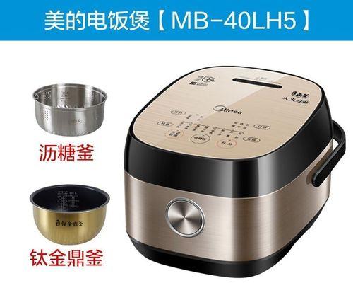 电饭煲火力不足问题的解决方法（如何提升电饭煲的火力效率）  第2张
