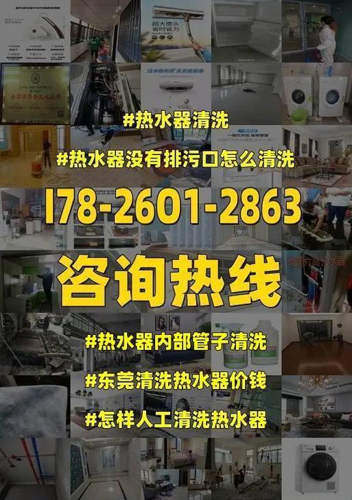 老式热水器排污口清洗方法（解决老式热水器排污口堵塞的实用技巧）  第3张
